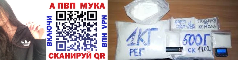 Alpha PVP кристаллы Купить закладки Черноголовка