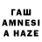 ГАШИШ Изолятор Ayshen M