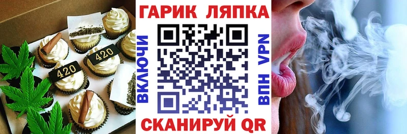 Печенье с ТГК конопля  Купить закладки  Черноголовка 