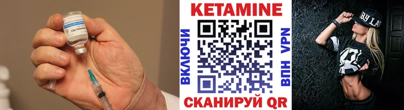 Кетамин VHQ Черноголовка