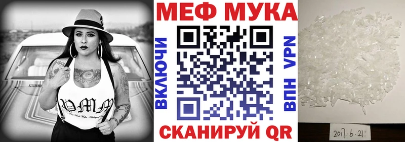 Купить закладки  Черноголовка  МЯУ-МЯУ мука 