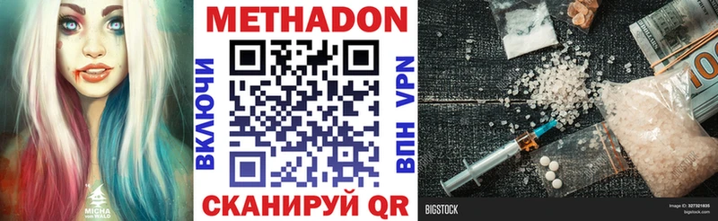 МЕТАДОН белоснежный  Купить где  Черноголовка 